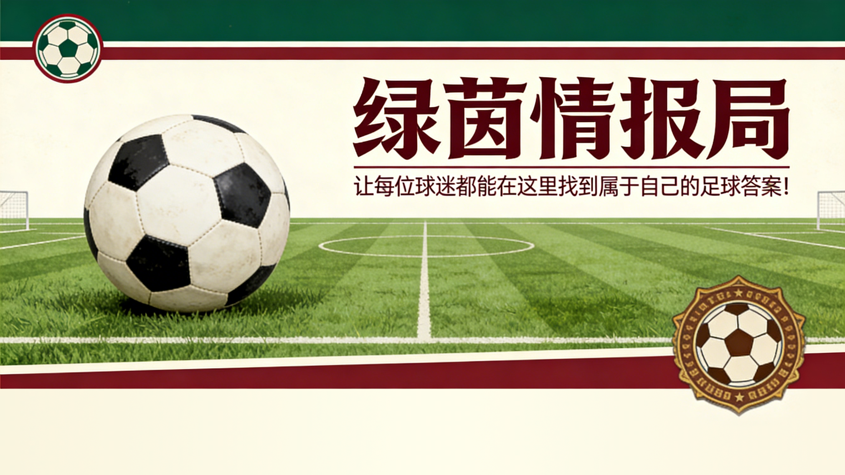 九游客户端-马特拉齐抨击曼联出售麦克托米奈的错误